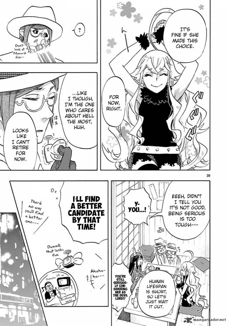 Renai Boukun 42 41