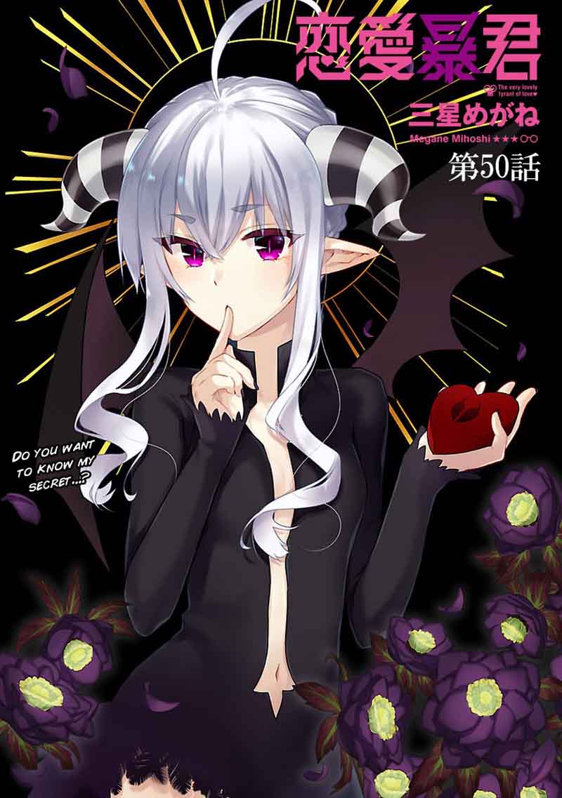Renai Boukun 50 2