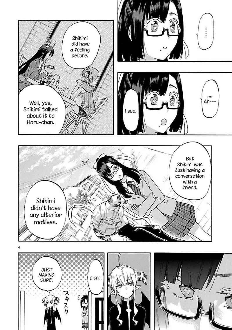 Renai Boukun 51 5
