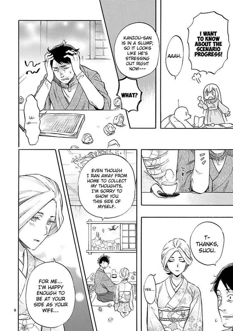 Renai Boukun 52 7