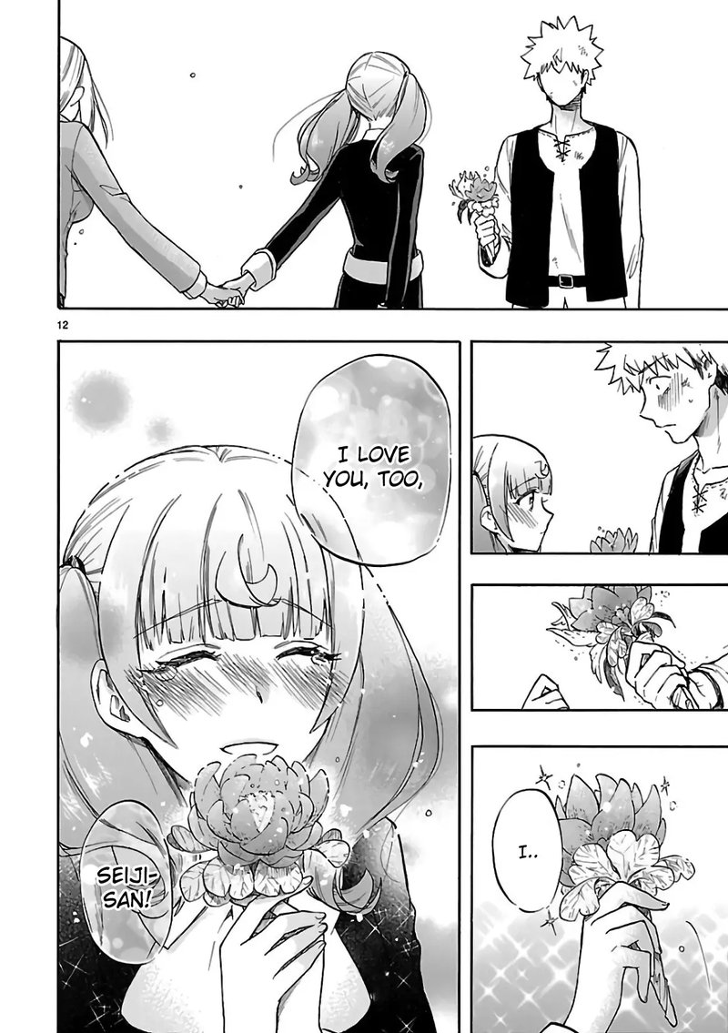 Renai Boukun 56 11