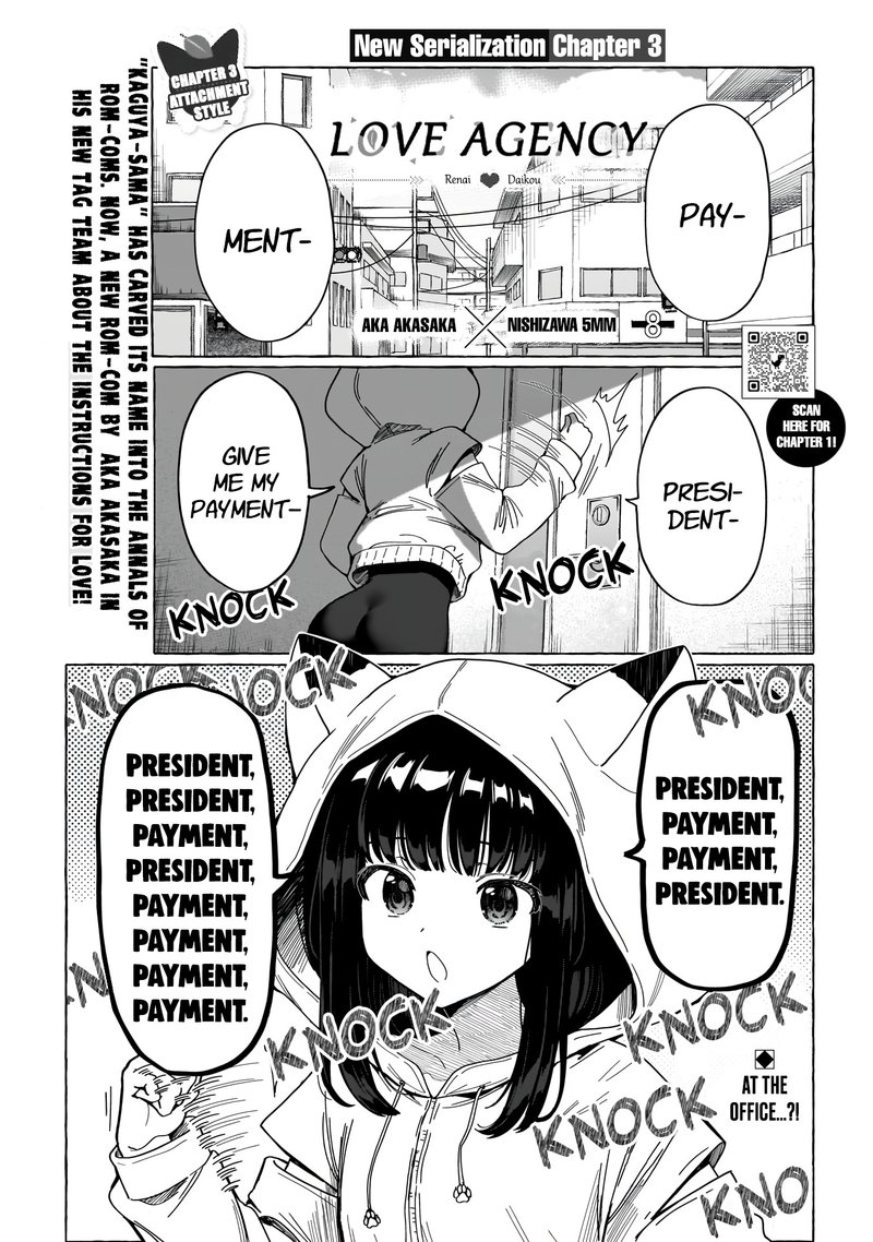 Renai Daikou 3 1