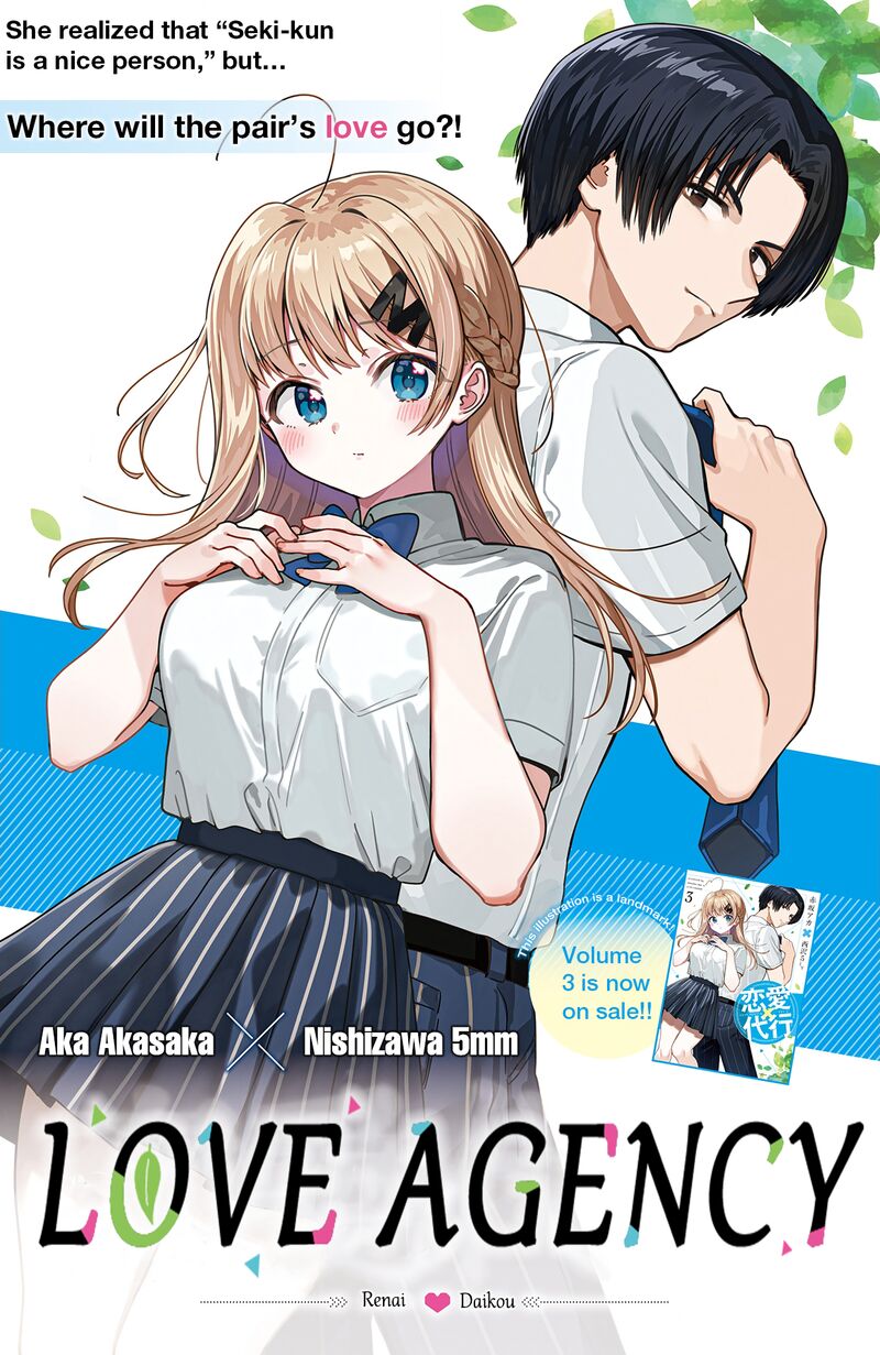 Renai Daikou 37 2