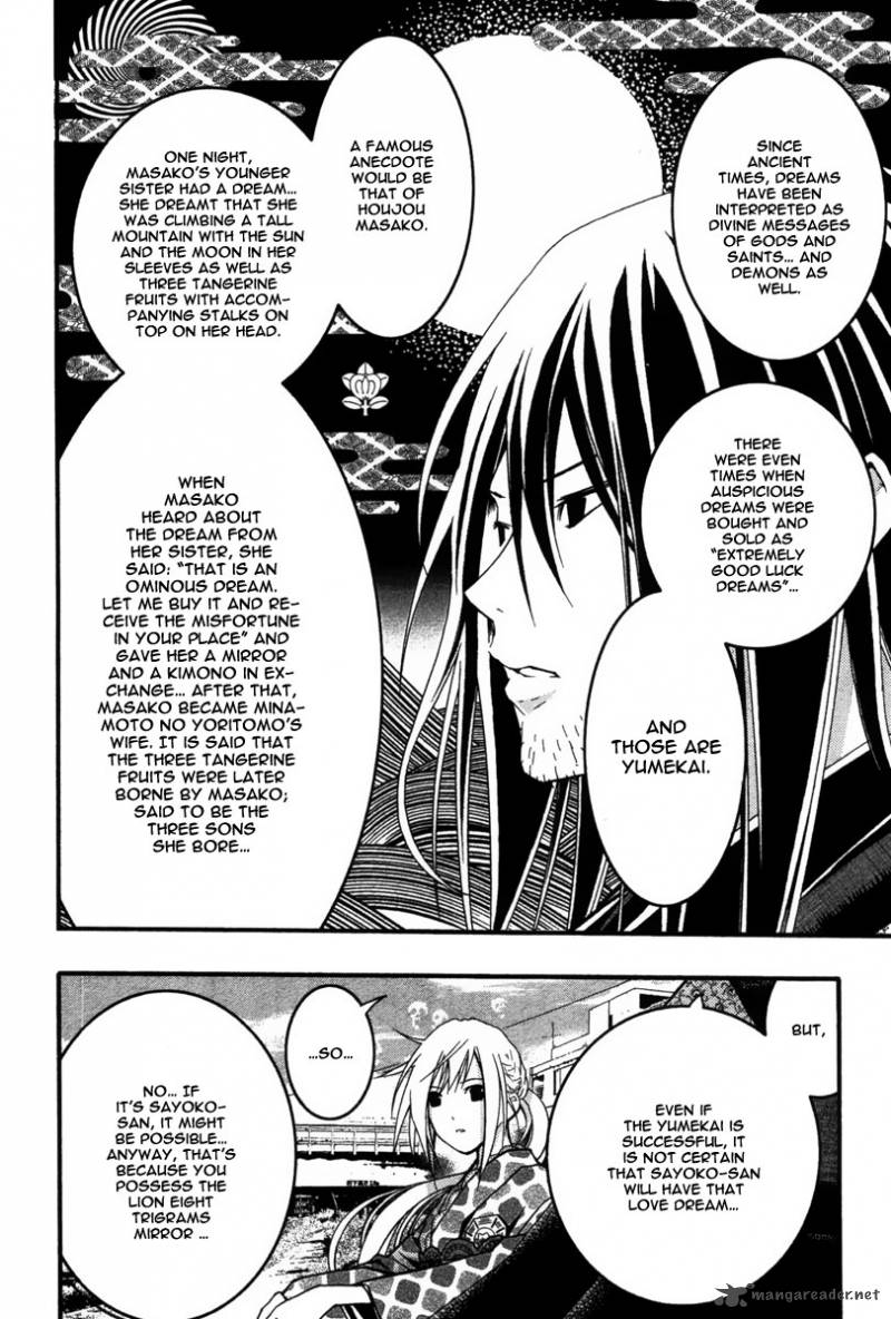 Renai Kaidan Sayoko San 23 13