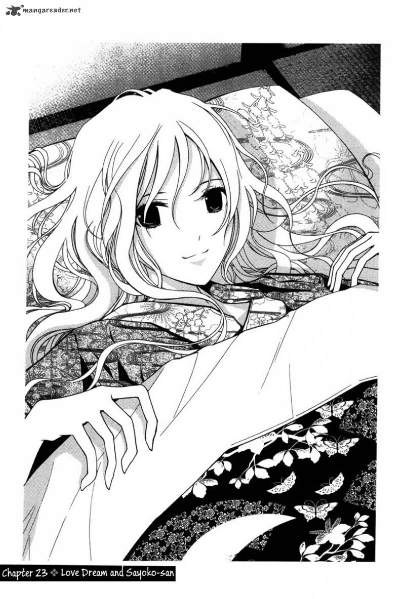 Renai Kaidan Sayoko San 23 2