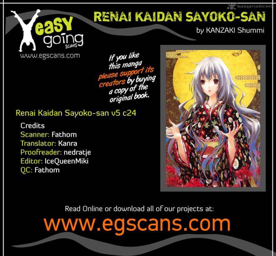 Renai Kaidan Sayoko San 24 32