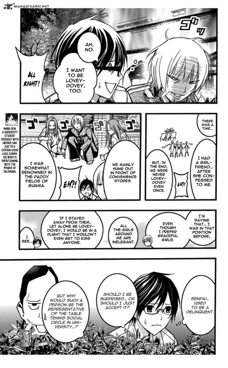 Renai Kaidan Sayoko San 25 7
