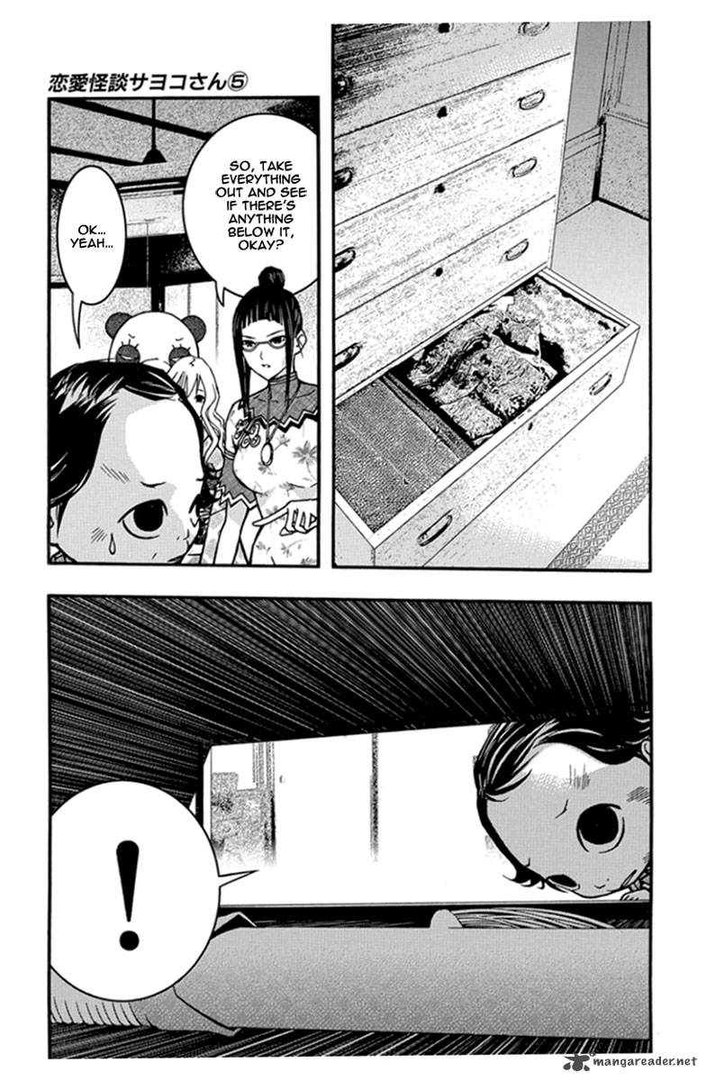 Renai Kaidan Sayoko San 27 26