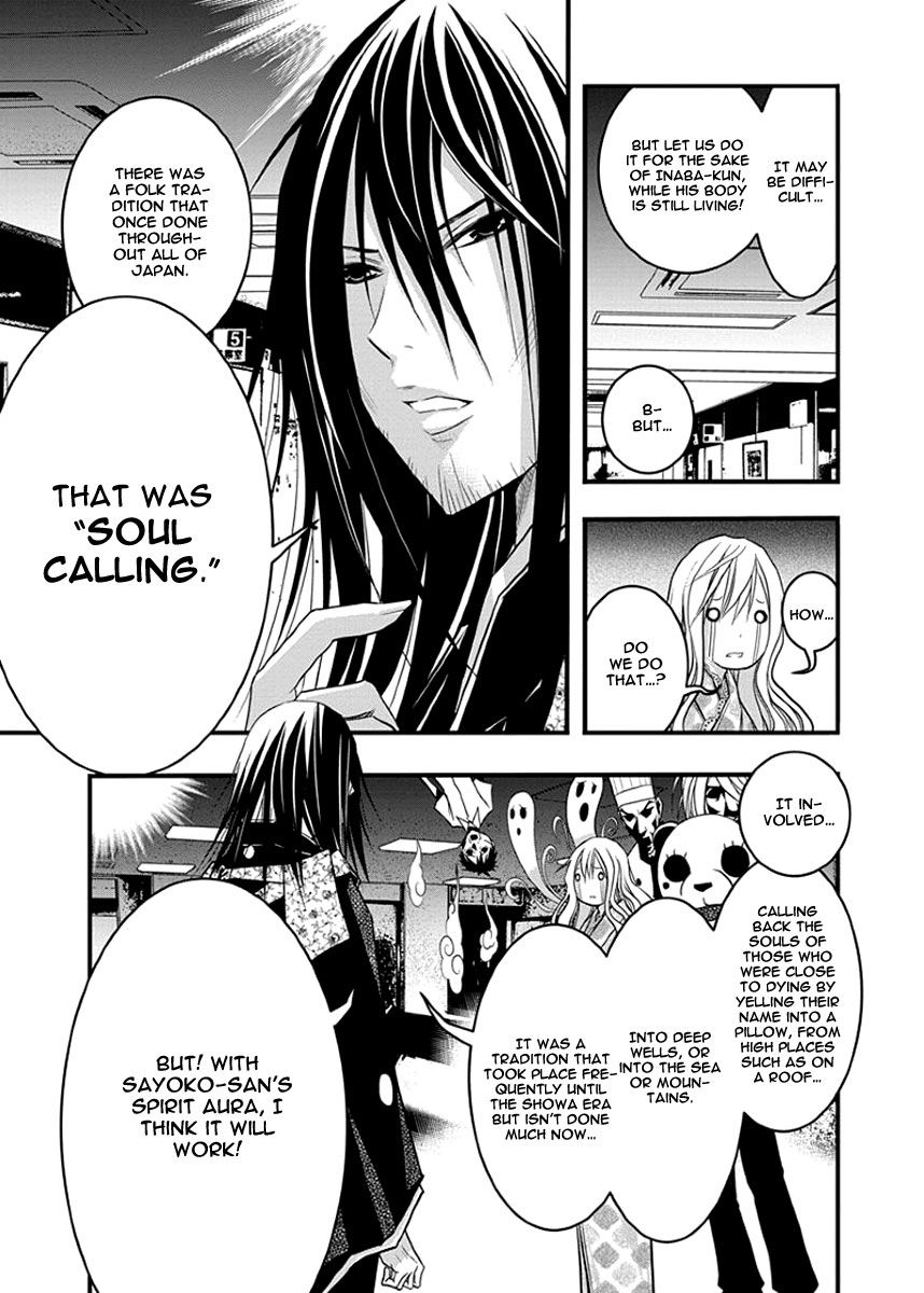 Renai Kaidan Sayoko San 35 6