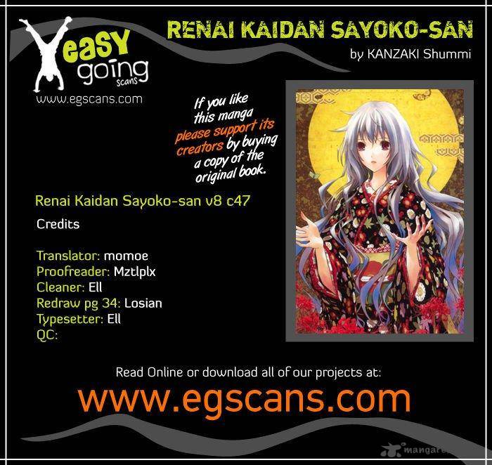 Renai Kaidan Sayoko San 47 1