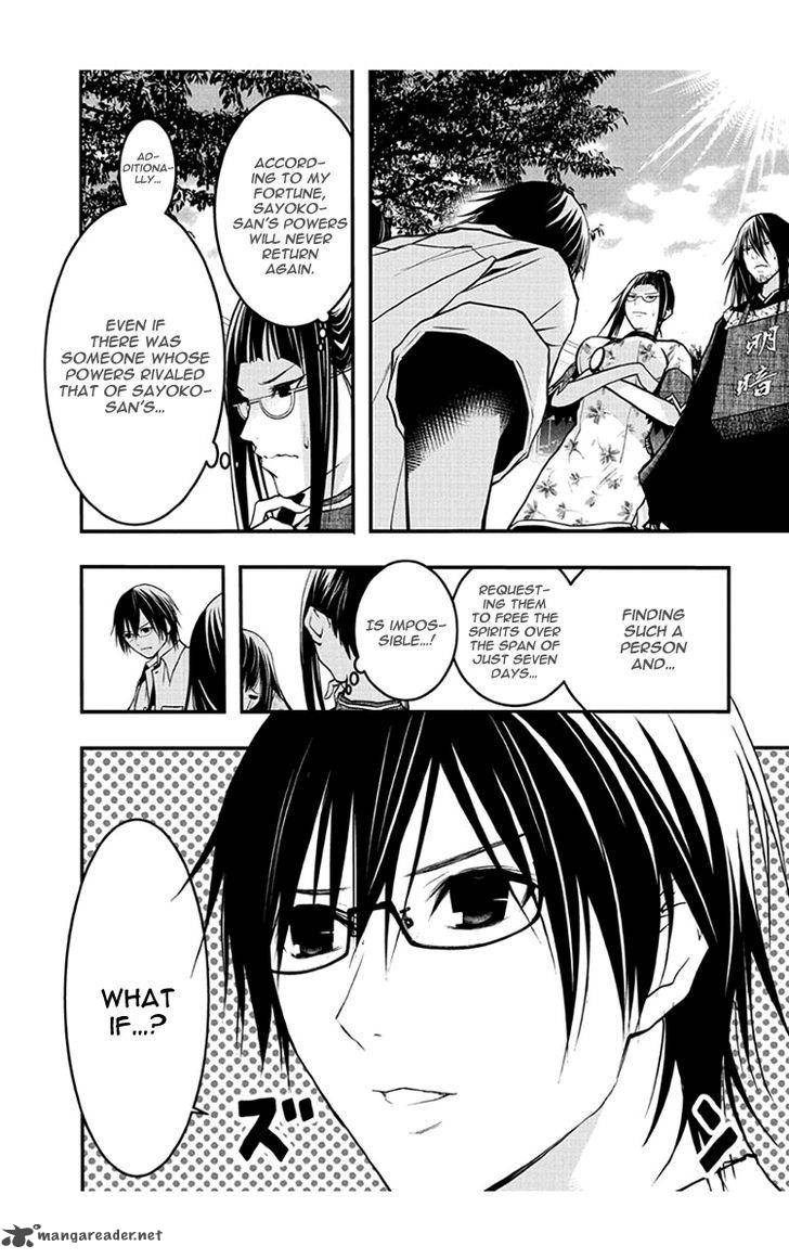 Renai Kaidan Sayoko San 47 23