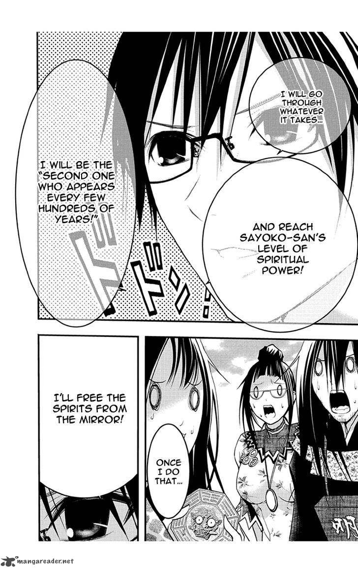 Renai Kaidan Sayoko San 47 25