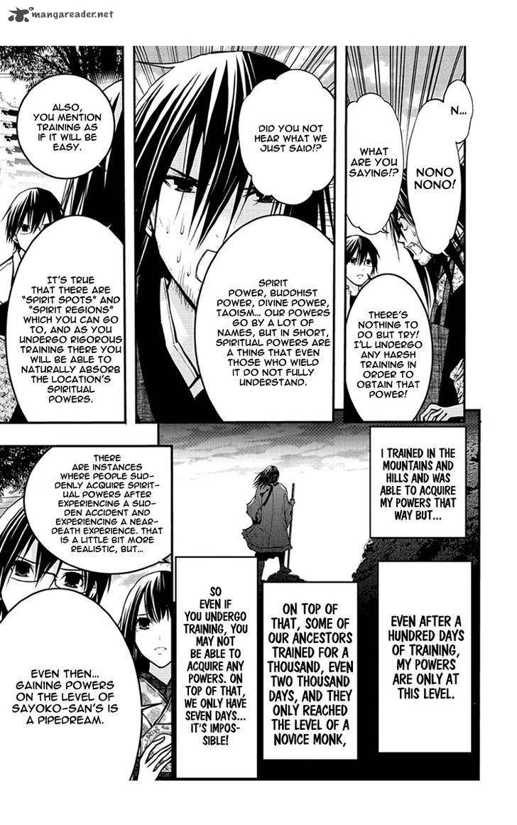 Renai Kaidan Sayoko San 47 26