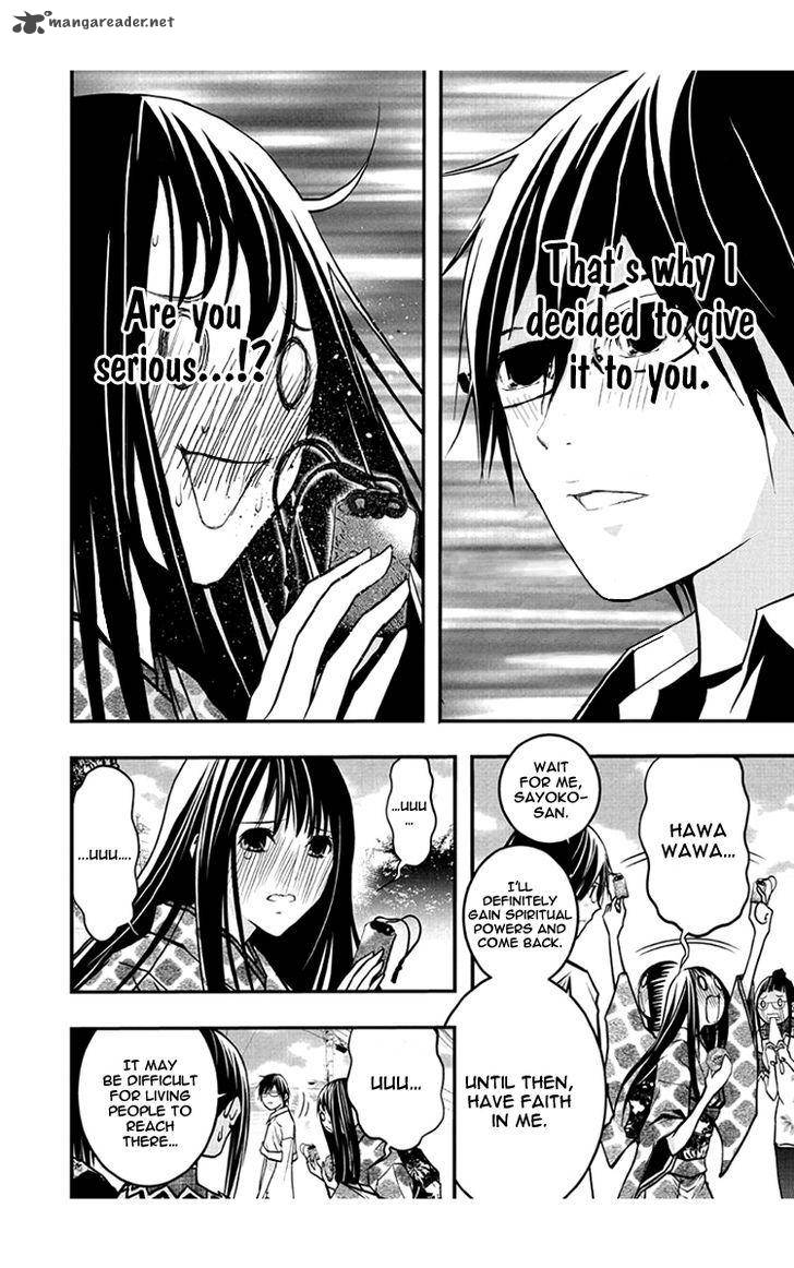 Renai Kaidan Sayoko San 47 32