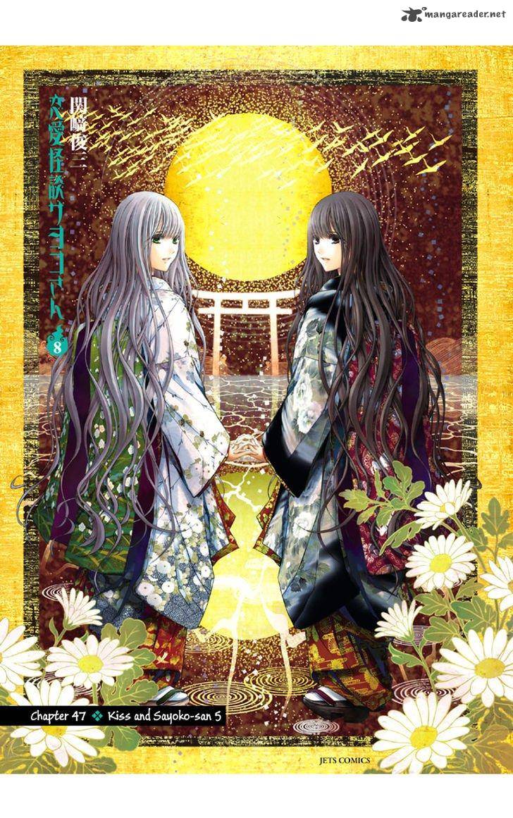 Renai Kaidan Sayoko San 47 4