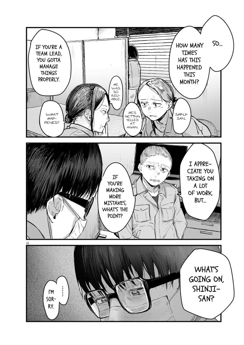 Renge To Naruto 33 16