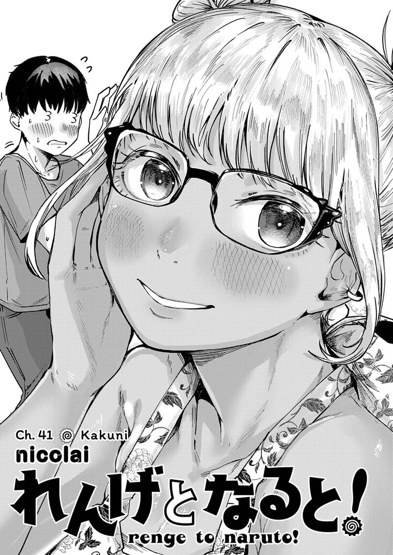 Renge To Naruto 41 1