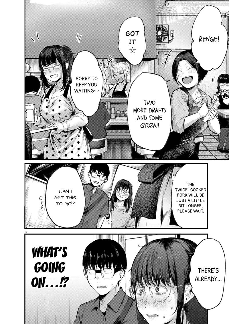 Renge To Naruto 43 12