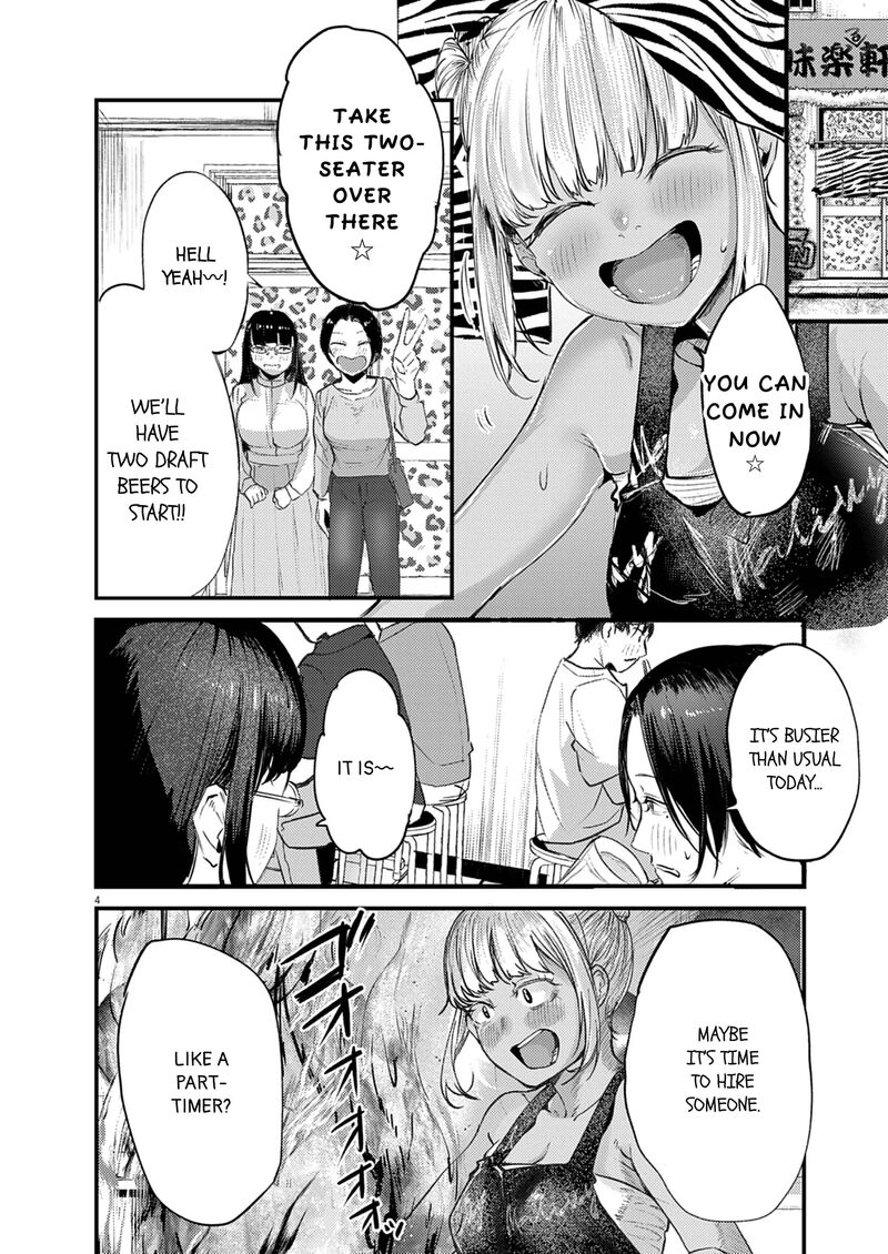 Renge To Naruto 43 4