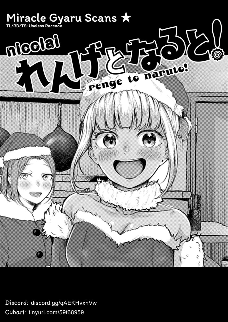 Renge To Naruto 47 19