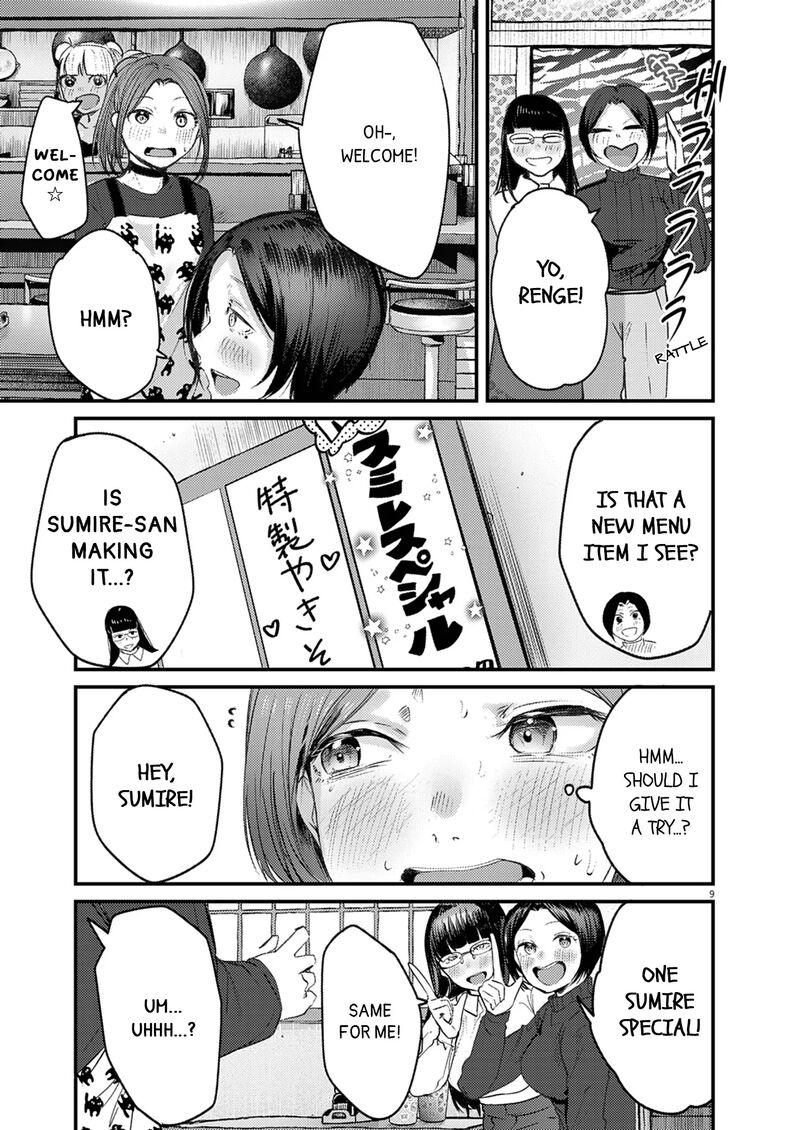 Renge To Naruto 49 9