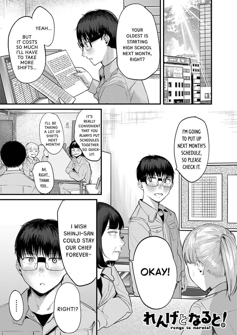 Renge To Naruto 52 1