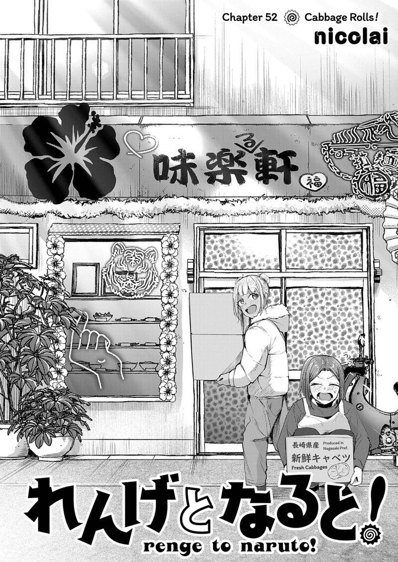 Renge To Naruto 52 2