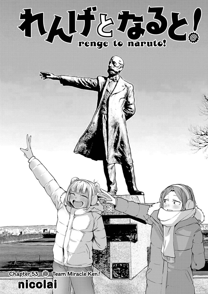 Renge To Naruto 53 2