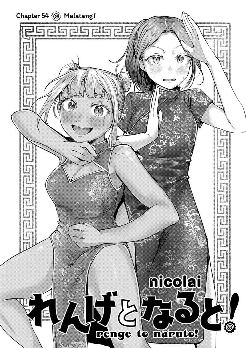 Renge To Naruto 54 2