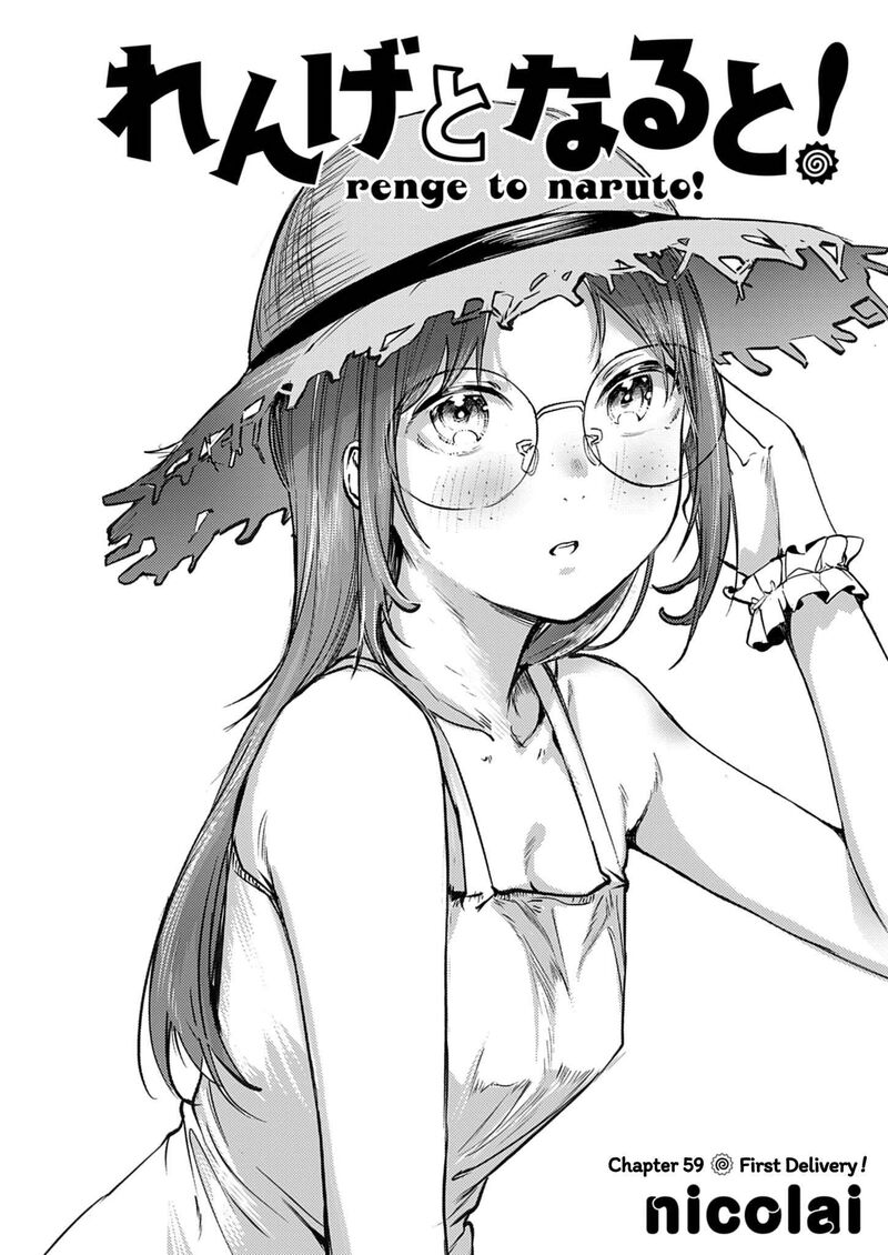 Renge To Naruto 59 2