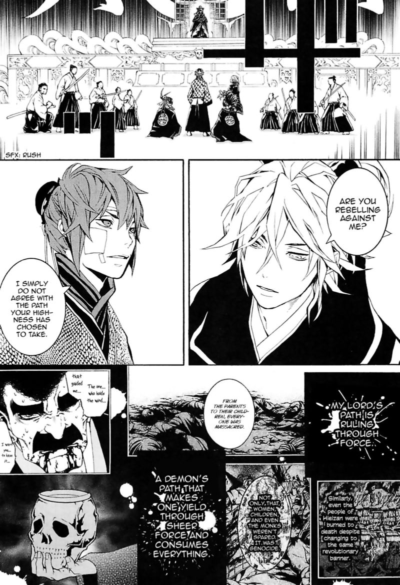 Rengoku Ni Warau 29 21