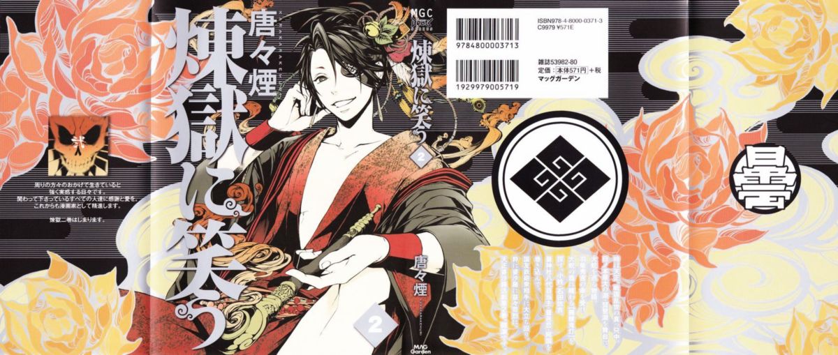 Rengoku Ni Warau 9 48
