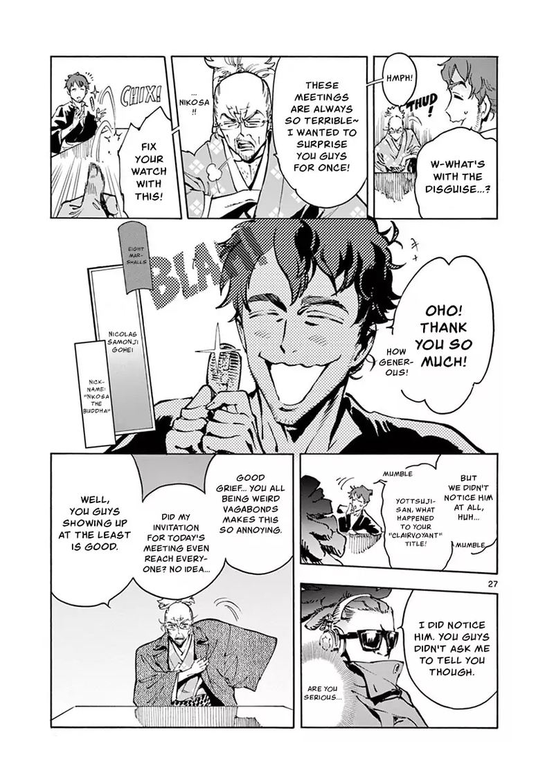 Renjou Desperado 22 27