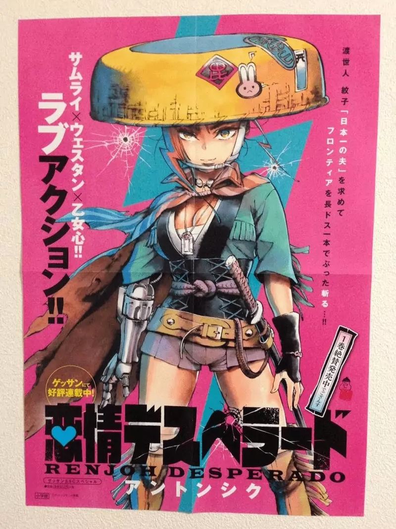 Renjou Desperado 22 39