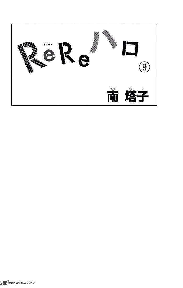 Rere Hello 32 4
