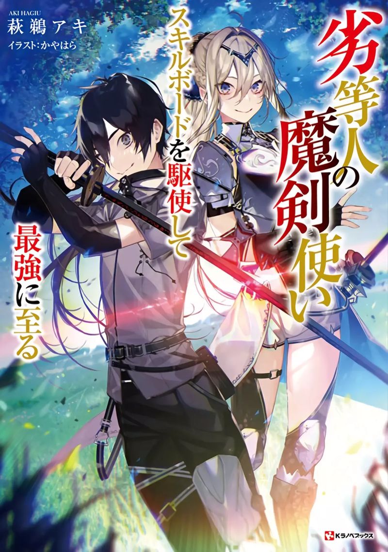 Rettou Hito No Maken Tsukai Sukiruboudo O Kushi Shite Saikyou Ni Itaru 1 1