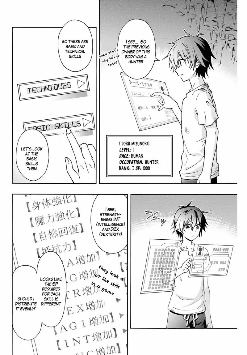 Rettou Hito No Maken Tsukai Sukiruboudo O Kushi Shite Saikyou Ni Itaru 1 25