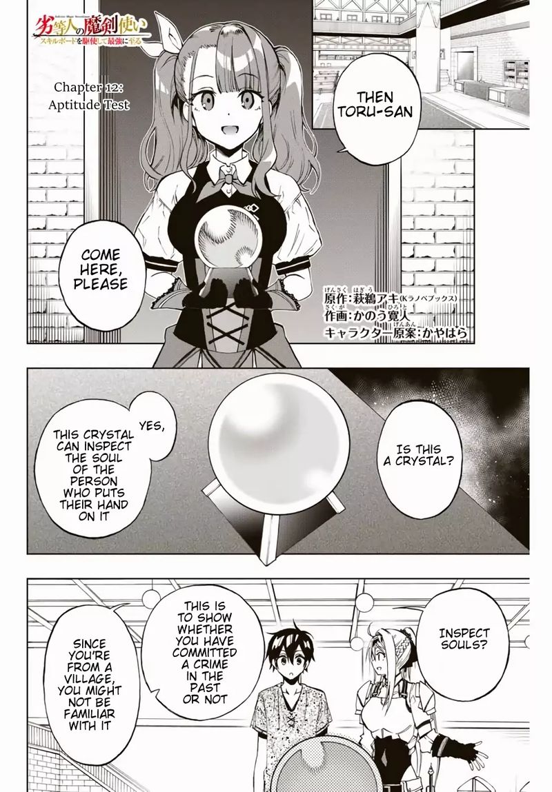 Rettou Hito No Maken Tsukai Sukiruboudo O Kushi Shite Saikyou Ni Itaru 12 1