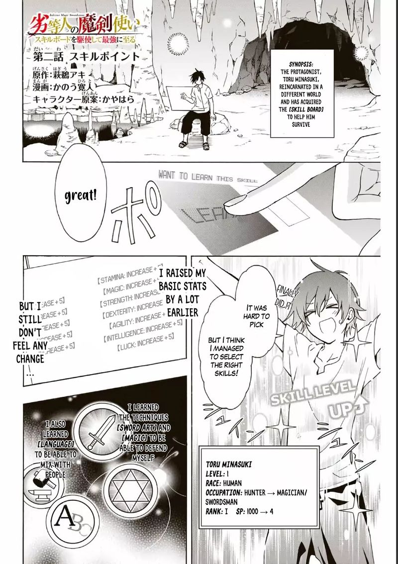 Rettou Hito No Maken Tsukai Sukiruboudo O Kushi Shite Saikyou Ni Itaru 2 1