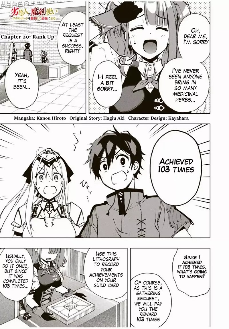 Rettou Hito No Maken Tsukai Sukiruboudo O Kushi Shite Saikyou Ni Itaru 20 1