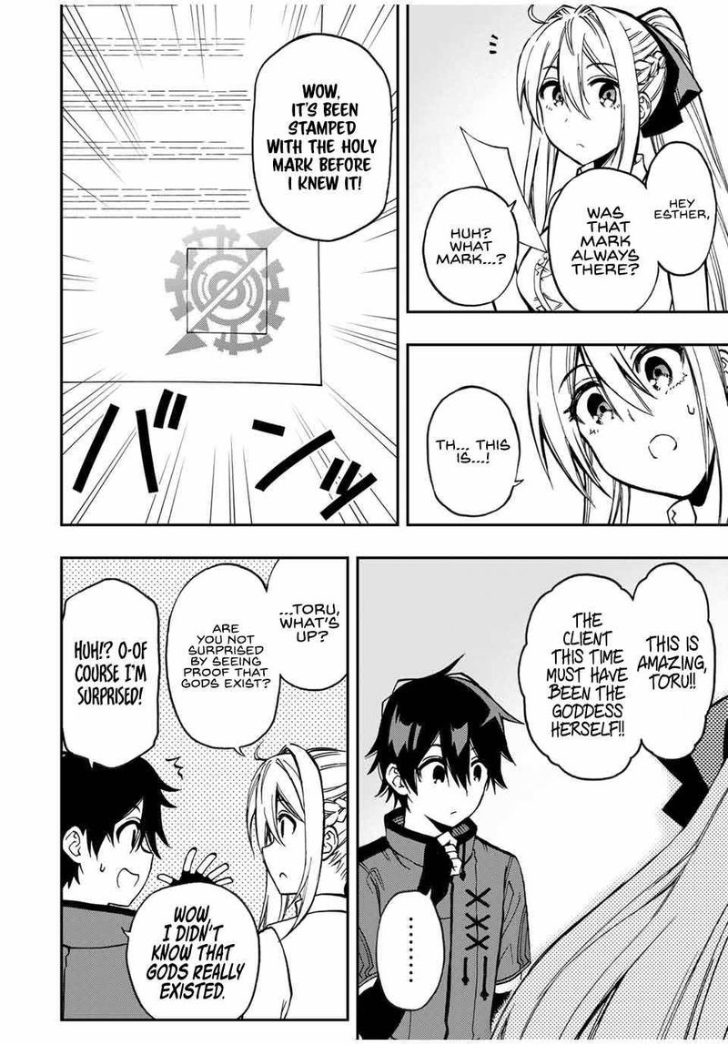 Rettou Hito No Maken Tsukai Sukiruboudo O Kushi Shite Saikyou Ni Itaru 48 5