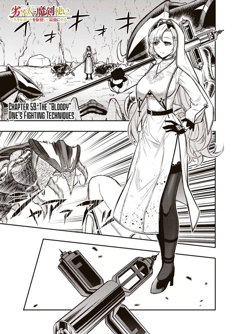 Rettou Hito No Maken Tsukai Sukiruboudo O Kushi Shite Saikyou Ni Itaru 59 1