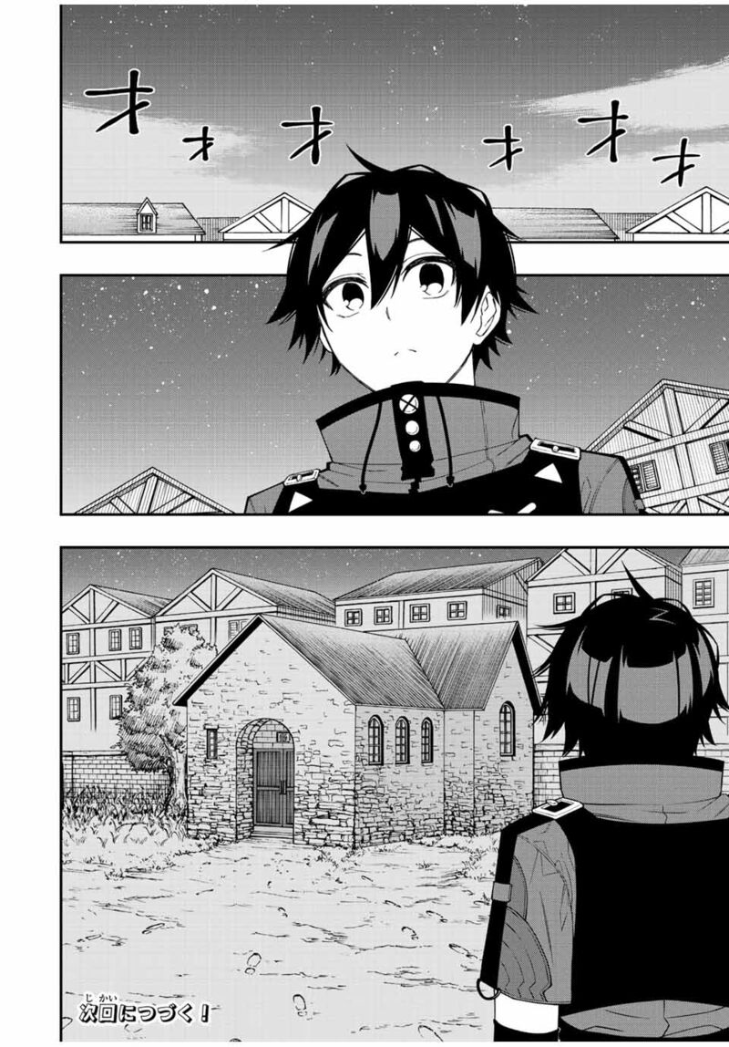 Rettou Hito No Maken Tsukai Sukiruboudo O Kushi Shite Saikyou Ni Itaru 74 16