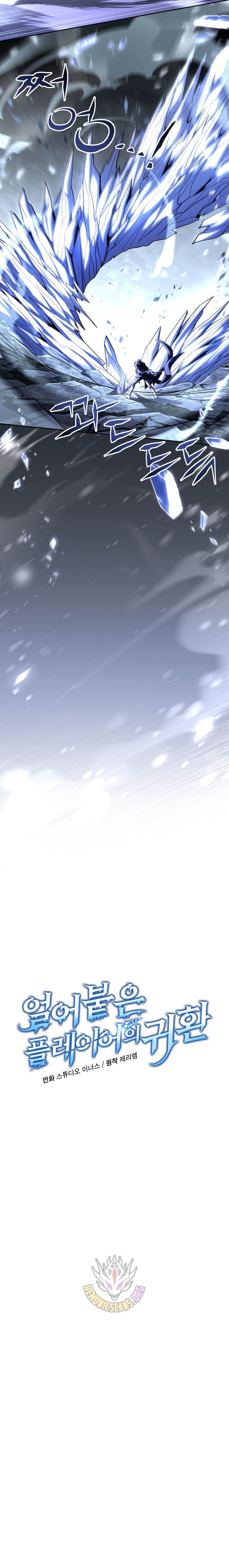 Return Of The Frozen Player 211 2