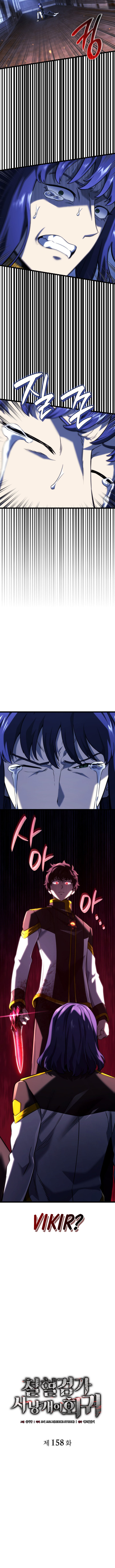 Revenge Of The Iron Blooded Sword Hound 158 6