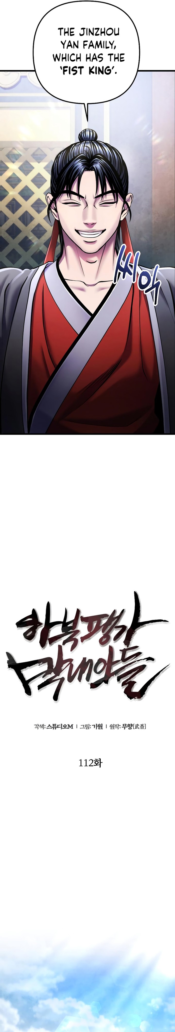 Revenge Of Young Master Peng 112 10