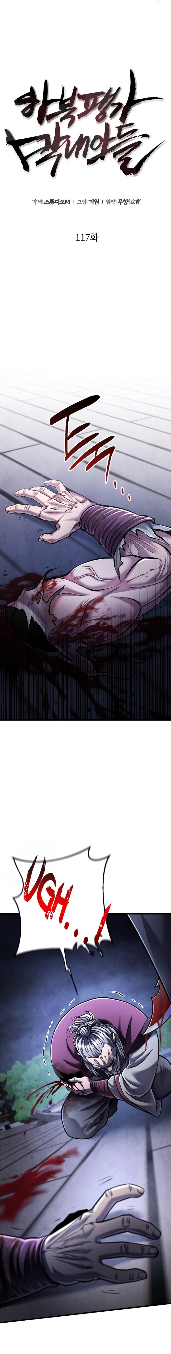 Revenge Of Young Master Peng 117 3