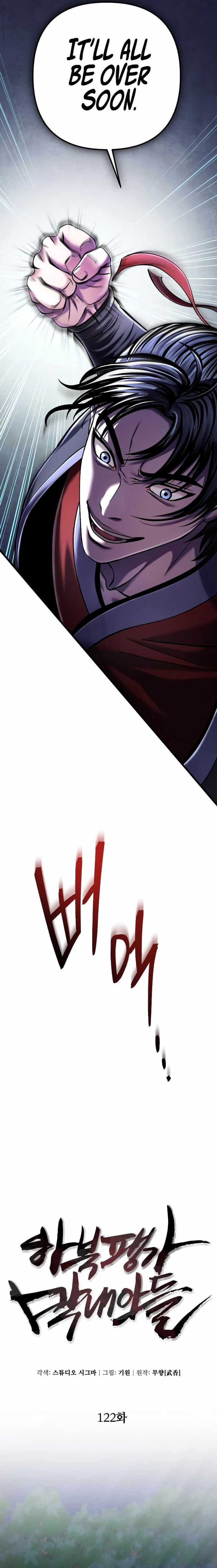 Revenge Of Young Master Peng 122 5