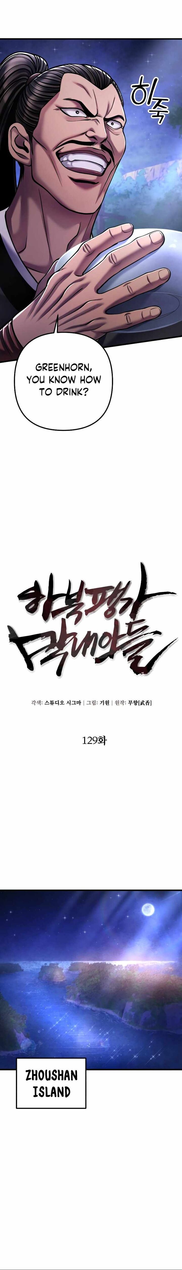Revenge Of Young Master Peng 129 2