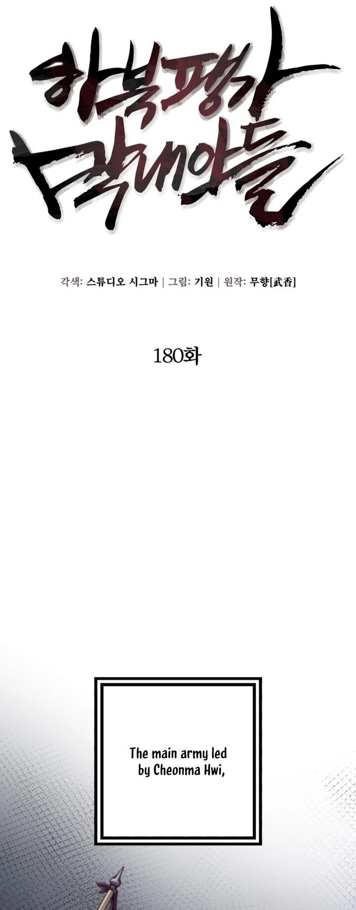 Revenge Of Young Master Peng 180 43